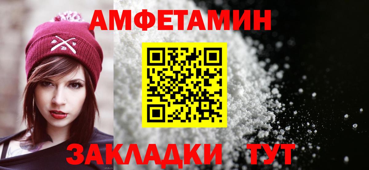 Нижний Новгород  АМФЕТАМИН Розовый  Amphetamine  Вход с VPN 