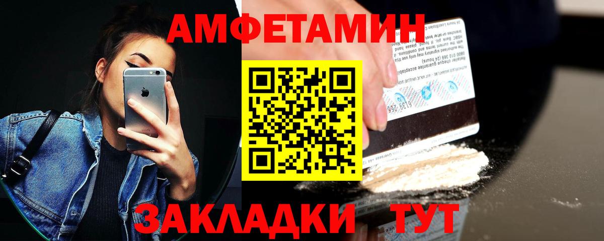 Амфетамин 98% Нижний Новгород