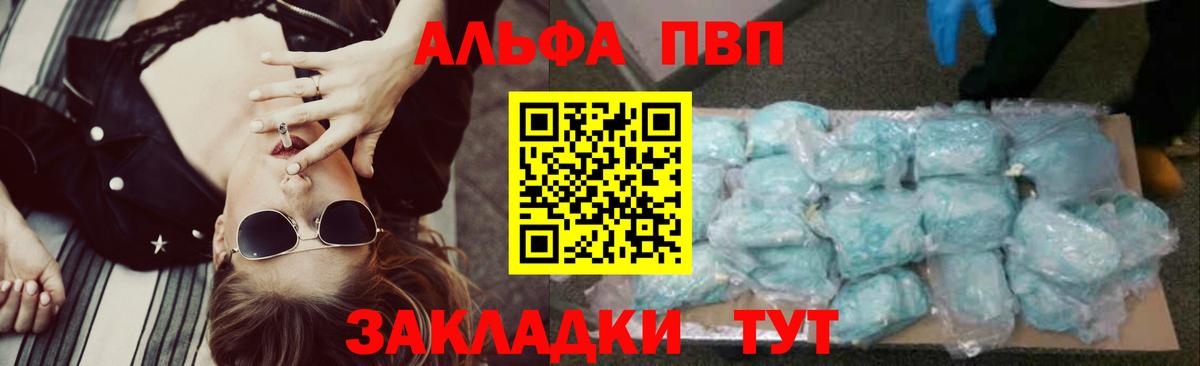 Alpha PVP  Alpha-PVP СК  Вход с VPN  Нижний Новгород  A-PVP Crystall  APVP крисы CK 
