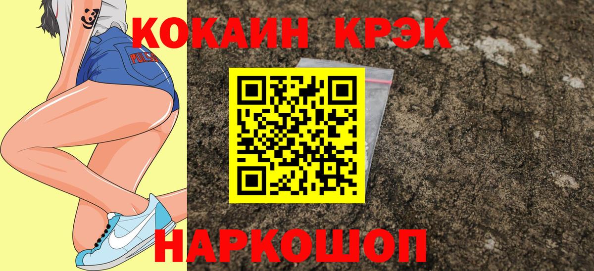 КОКАИН VHQ  Вход с VPN  Cocaine  Нижний Новгород  Кокаин 99% 