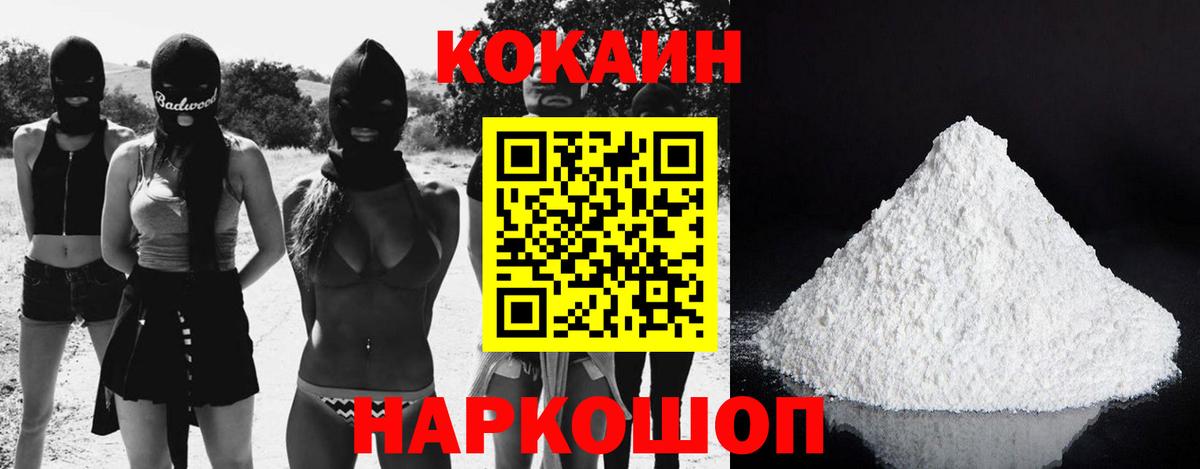 Кокаин VHQ Нижний Новгород