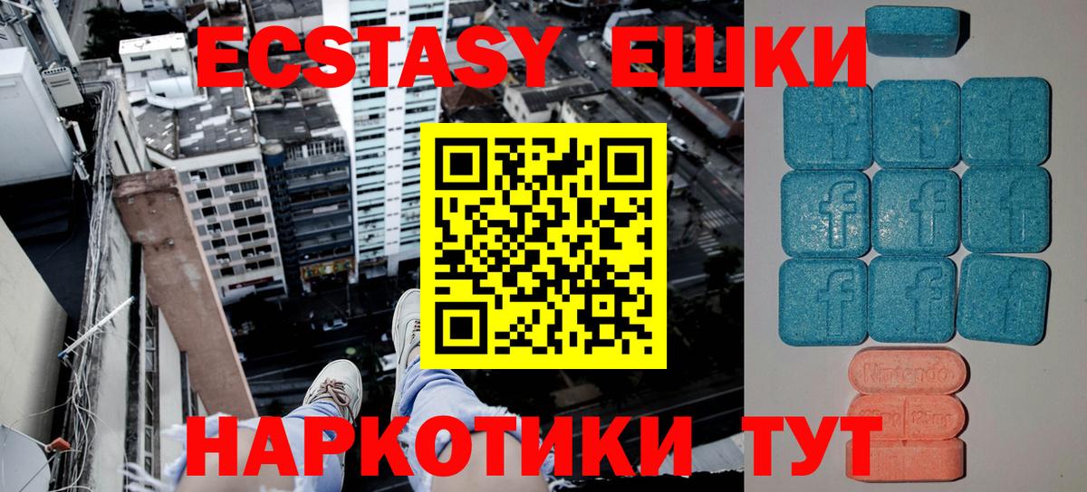 Ecstasy таблы Нижний Новгород