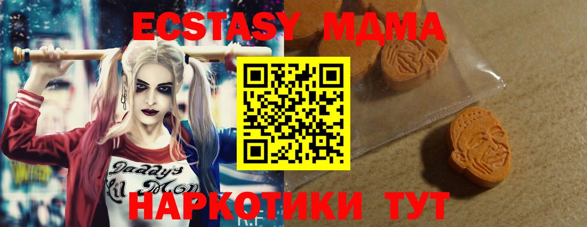 Нижний Новгород  Ecstasy Дубай  Вход с VPN  где можно купить   Экстази TESLA 