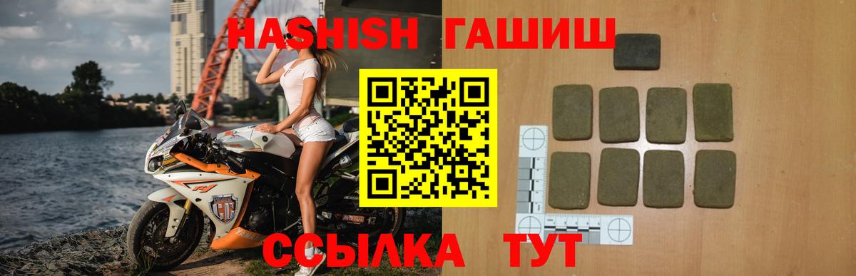 Гашиш  Вход с VPN  Нижний Новгород  ГАШИШ VHQ 