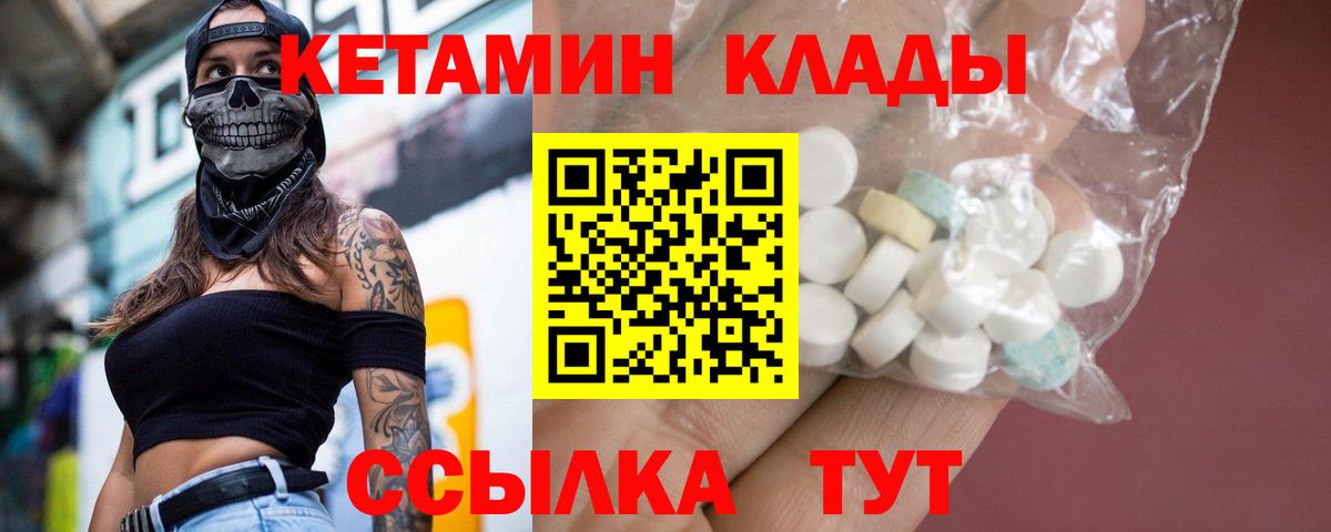КЕТАМИН VHQ  Вход с VPN  КЕТАМИН ketamine  Нижний Новгород 