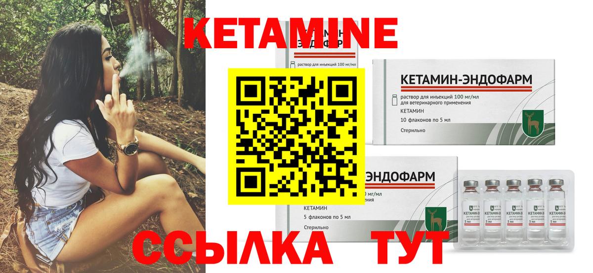 Кетамин ketamine Нижний Новгород