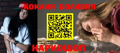 кокаин премиум Гусь-Хрустальный
