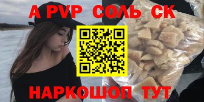 соль ск Донецк