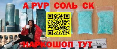соль ск Донецк