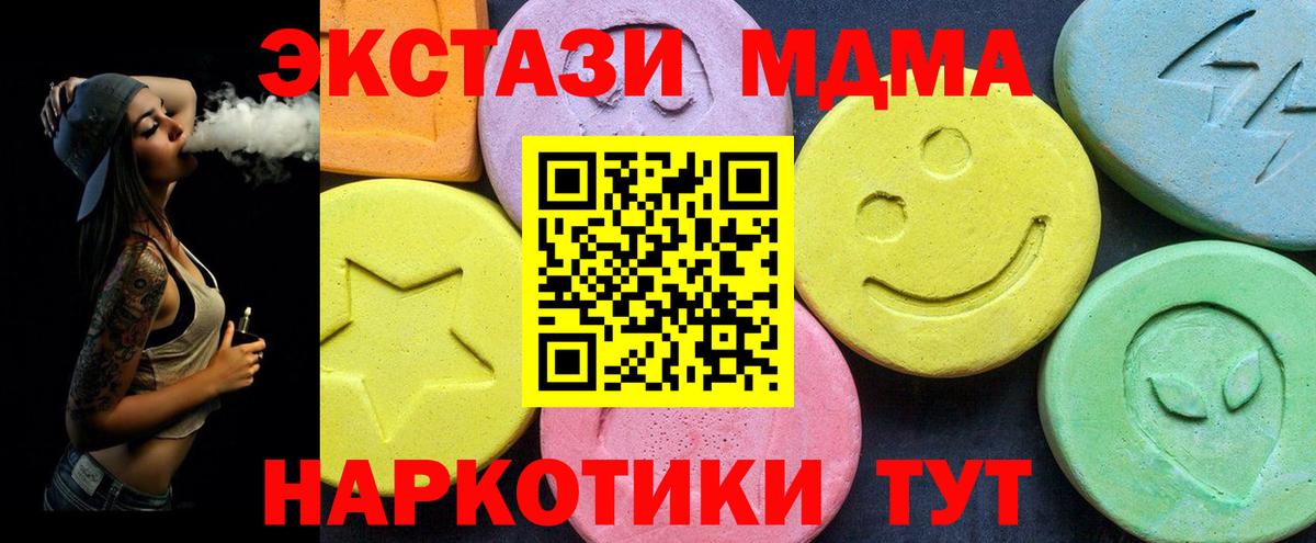 МДМА VHQ  MDMA  Нижний Новгород  Вход с VPN 