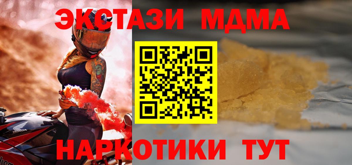 МДМА кристаллы Нижний Новгород