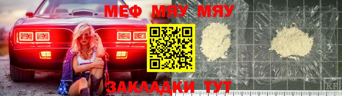 МЯУ-МЯУ  Вход с VPN  Нижний Новгород  МЕФ 4 MMC 