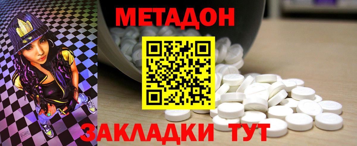 Метадон белоснежный  Вход с VPN  МЕТАДОН VHQ  mega ссылки  Нижний Новгород 