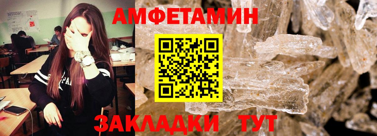 Метамфетамин мет Нижний Новгород