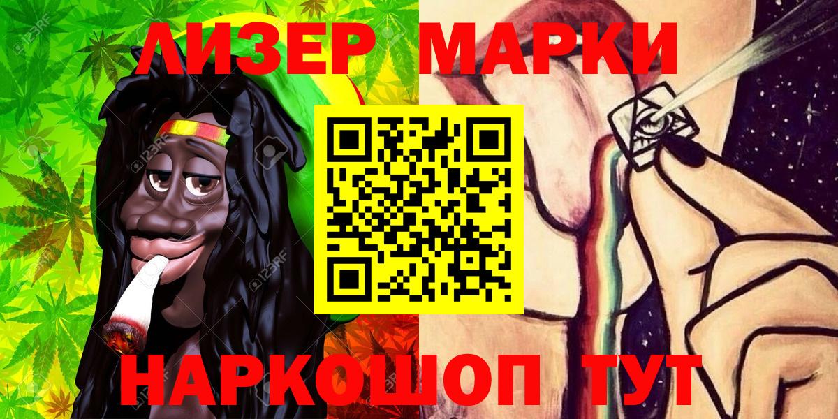 Нижний Новгород  Наркотические марки 1,8мг  Вход с VPN 