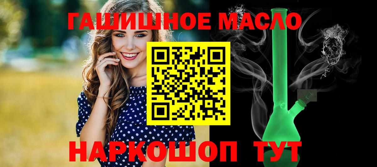 ОМГ ОМГ как зайти  Дистиллят ТГК вейп с тгк  Вход с VPN  Нижний Новгород 