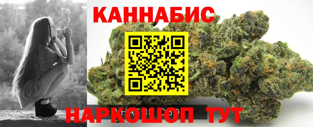 Бошки Шишки Amnesia  Конопля семена  Каннабис конопля  Вход с VPN  Нижний Новгород 